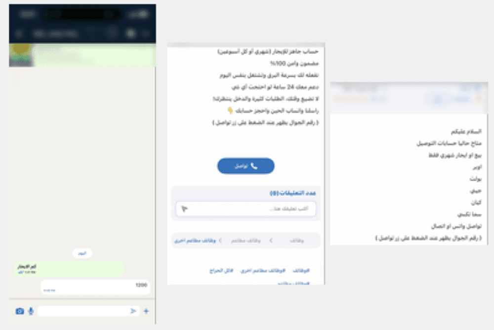 Delivery Account Suspicion Checks