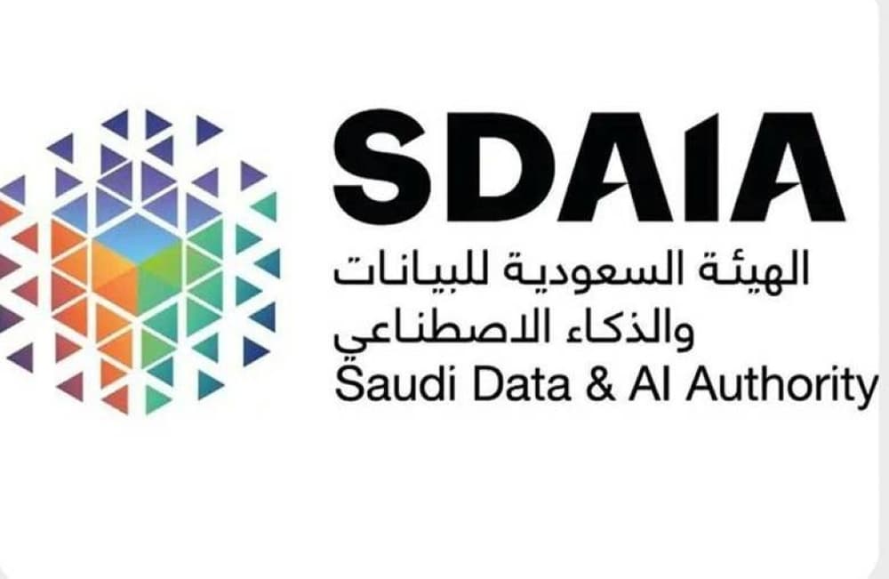 سدايا تقترح تعديلات على حماية البيانات