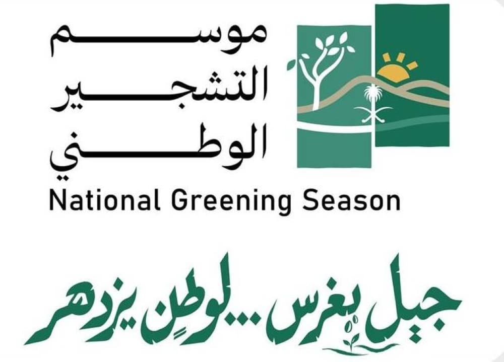 Boosting Science via Afforestation