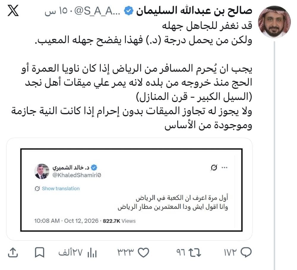 الحوثيون يسيئون استخدام الدين