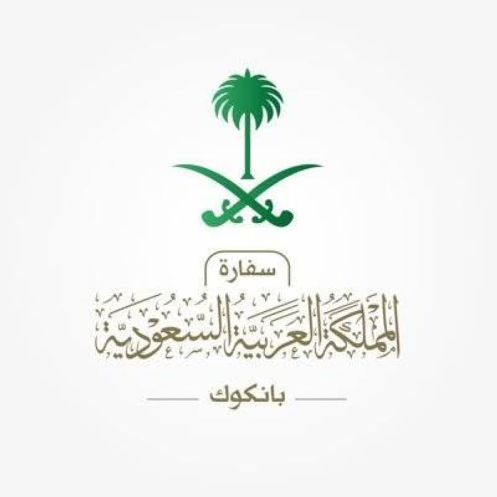 سفارة تايلاند تدعو العالقين للرد