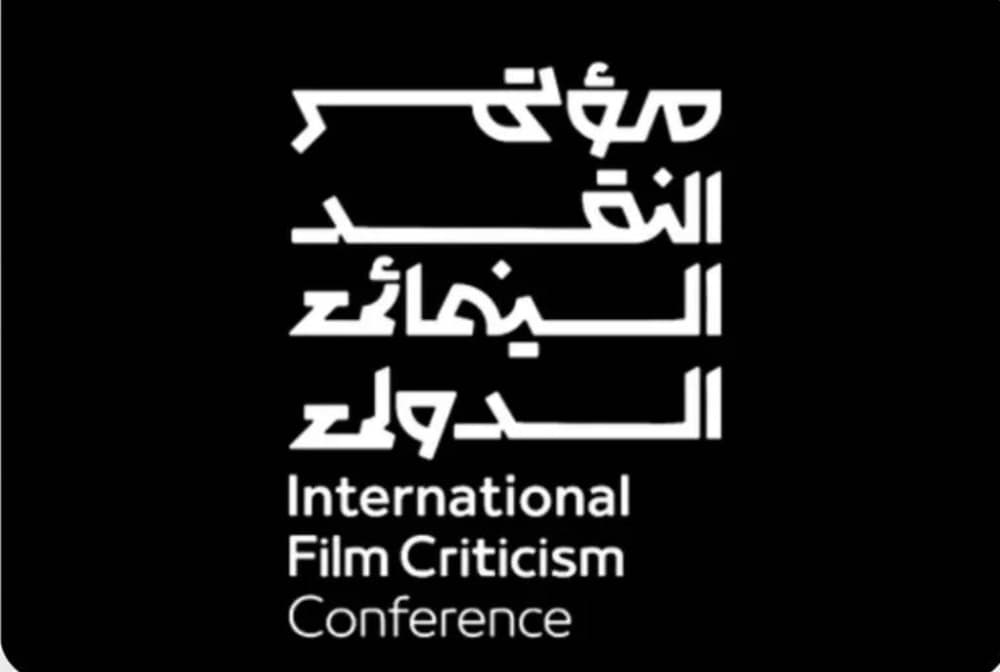 The Film Authority plans 2026 Criticism Conference