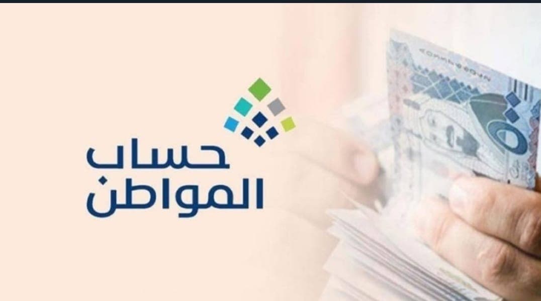 متى يمكن الدخول بعد تعليق حساب المواطن