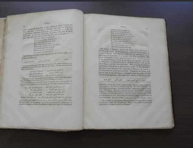 Rare Ibn Battuta translation in King Abdulaziz Library