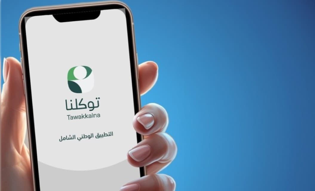 البلديات والإسكان توفر 70 خدمة على «توكلنا»