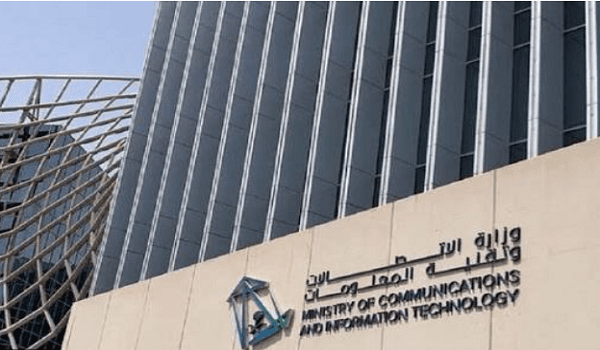Ministry of Communications Announces Continued "Tamkeen 2026" Program to Support Job Growth