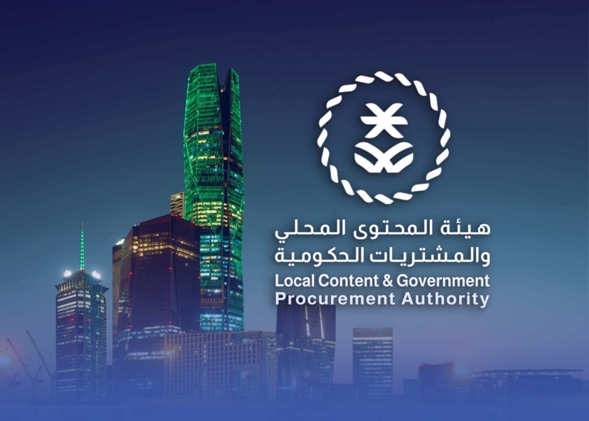 شروط جديدة للمحتوى المحلي تشمل 965 منتجًا
