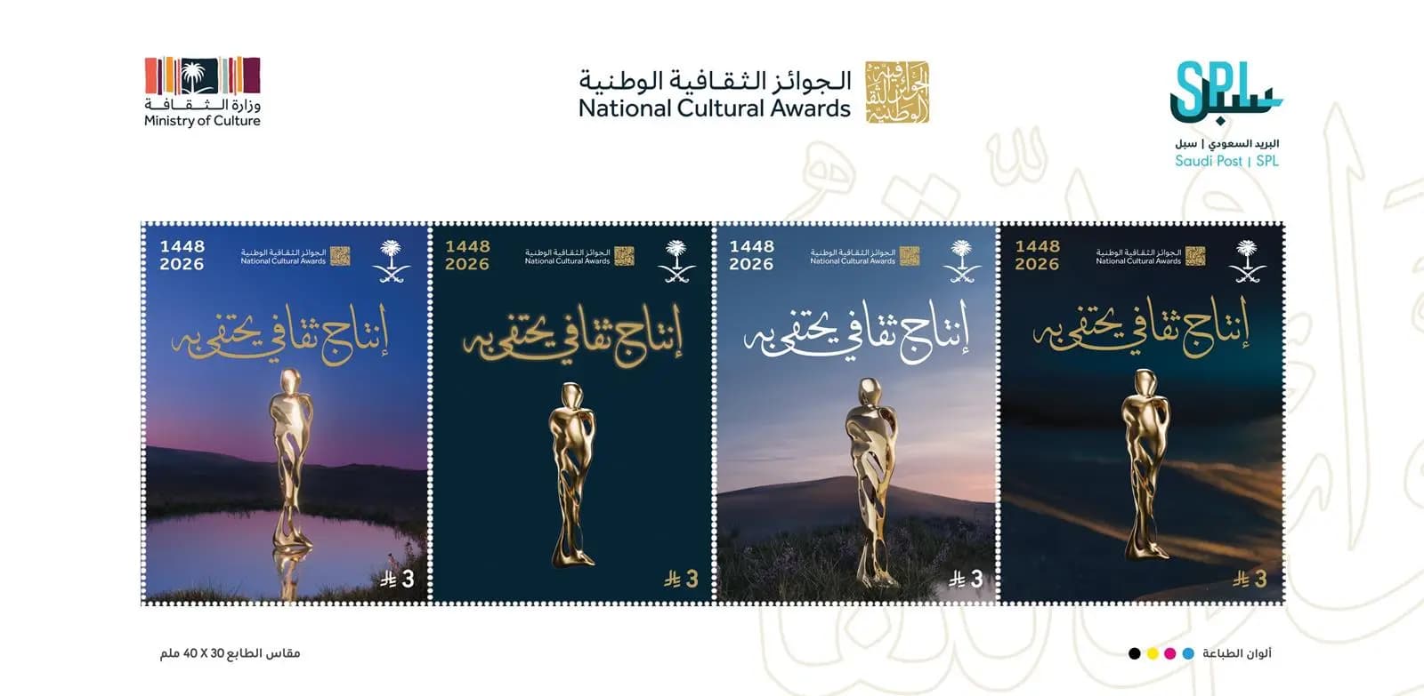 Sabool issues cultural awards stamp