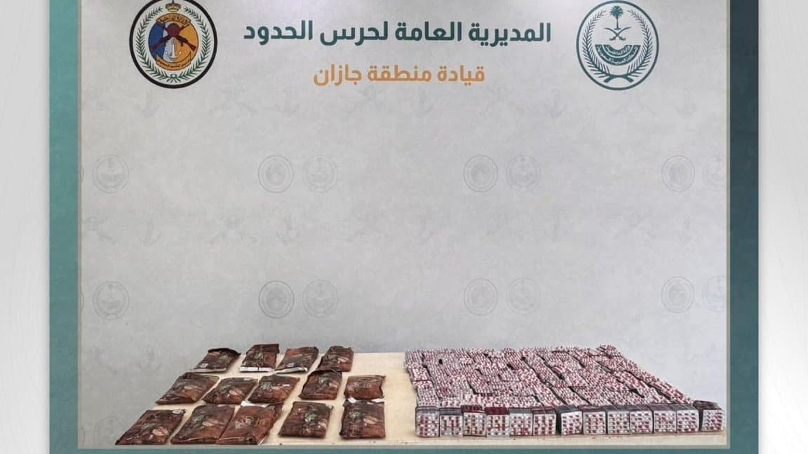 حرس الحدود يمنع تهريب مخدرات في جازان