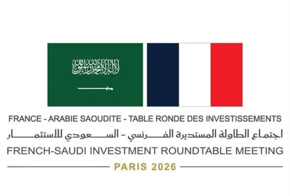 مباحثات استثمارية سعودية فرنسية غدًا
