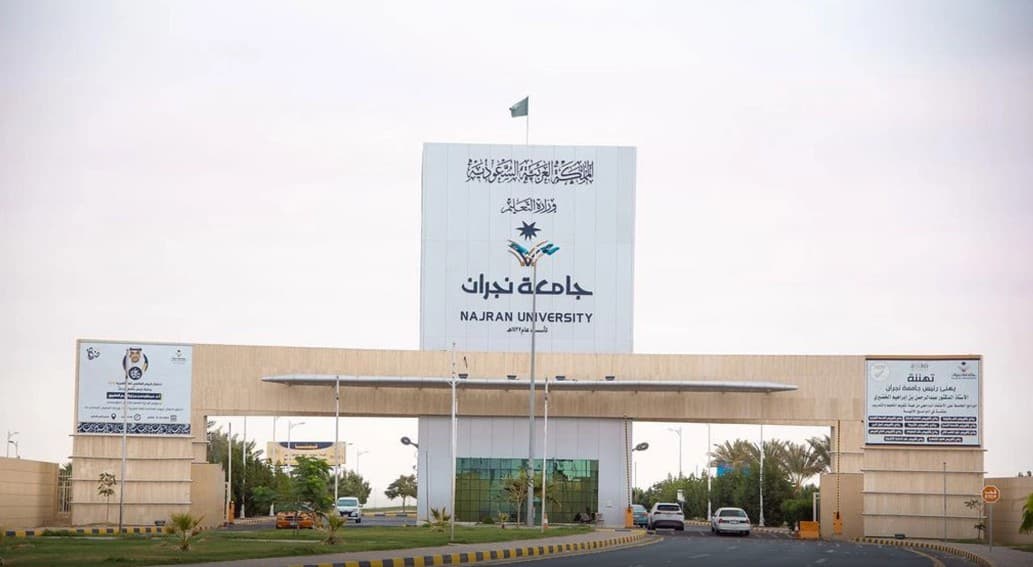 جامعة نجران تنظم معسكر للذكاء الاصطناعي