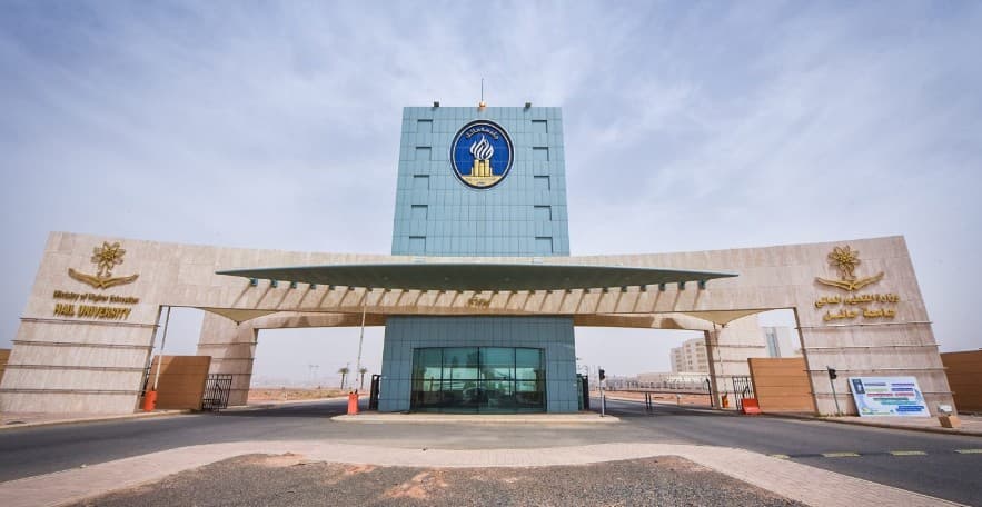 جامعة حائل تتصدر مسابقة دولية