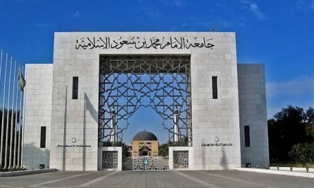 Muhammad bin Saud University Advances 300 Spots in Global Rankings