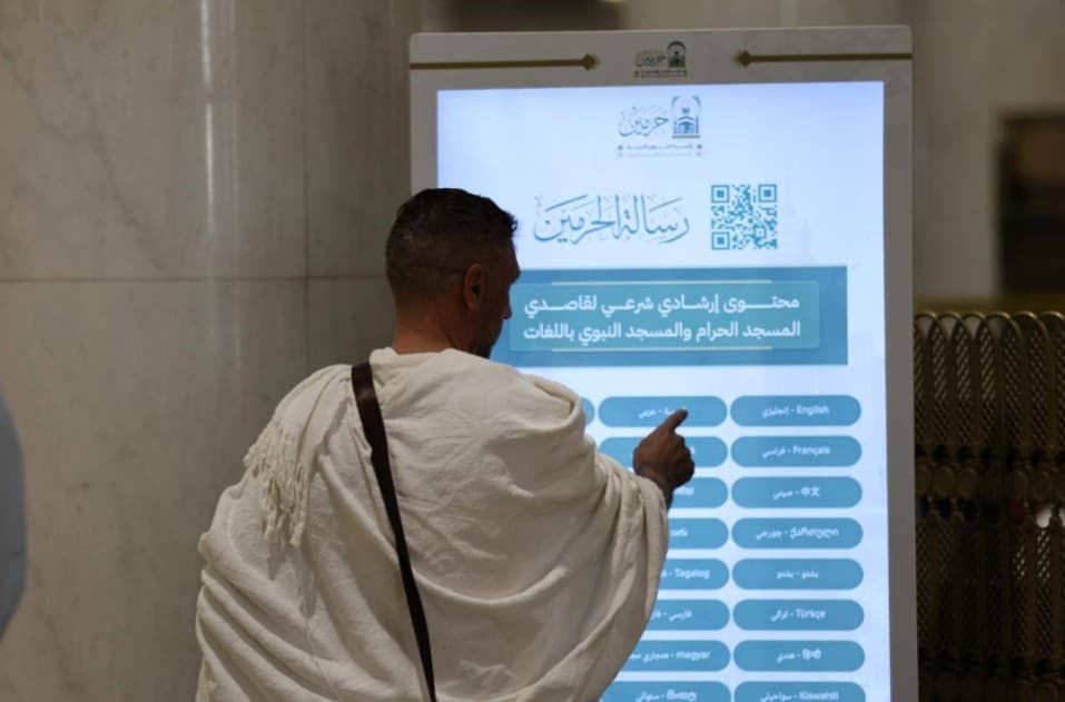 خدمات رقمية لتعزيز تجربة الحرمين