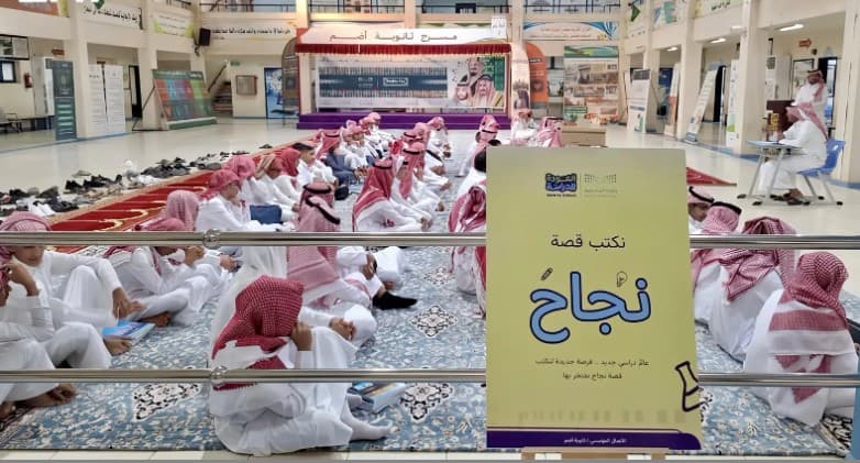 نصف مليون طالب في مدارس مكة