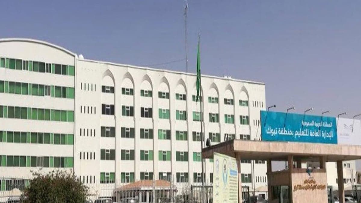 تسجيل الإلحاقي للصف الأول ورياض الأطفال بتبوك