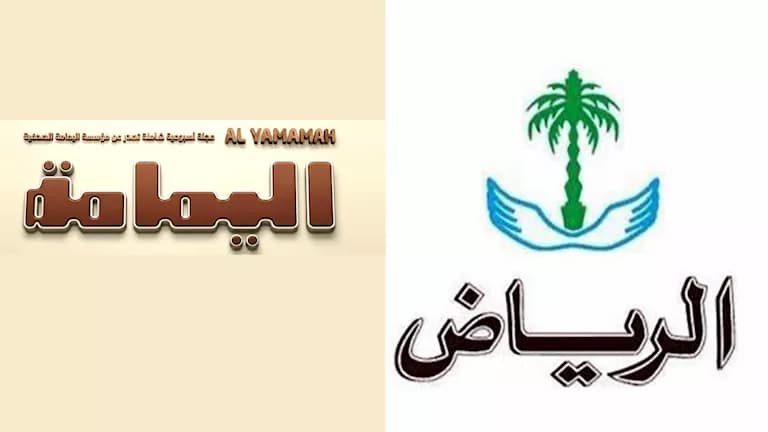 Riyadh and Al-Yamamah lead paper decline