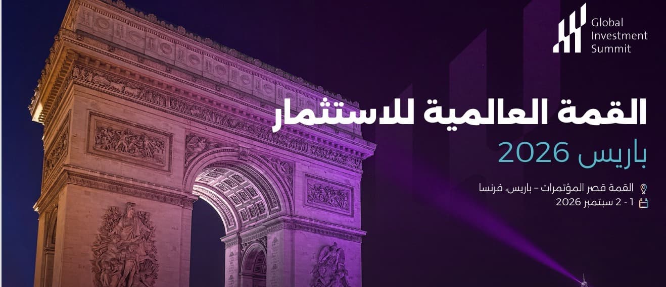القمة العالمية للاستثمار تناقش دور المرأة في الرياضة