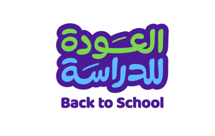 السعودية تستعد للدراسة بهوية جديدة لعام 1448