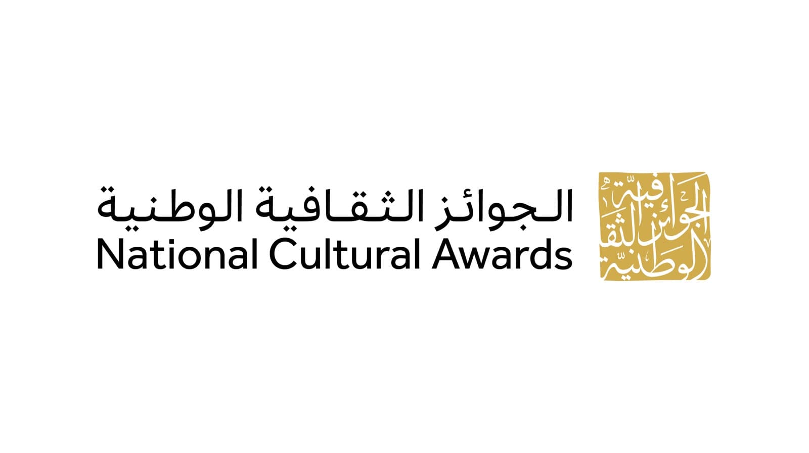 جائزة المسرح: حكايات ما وراء المسرح