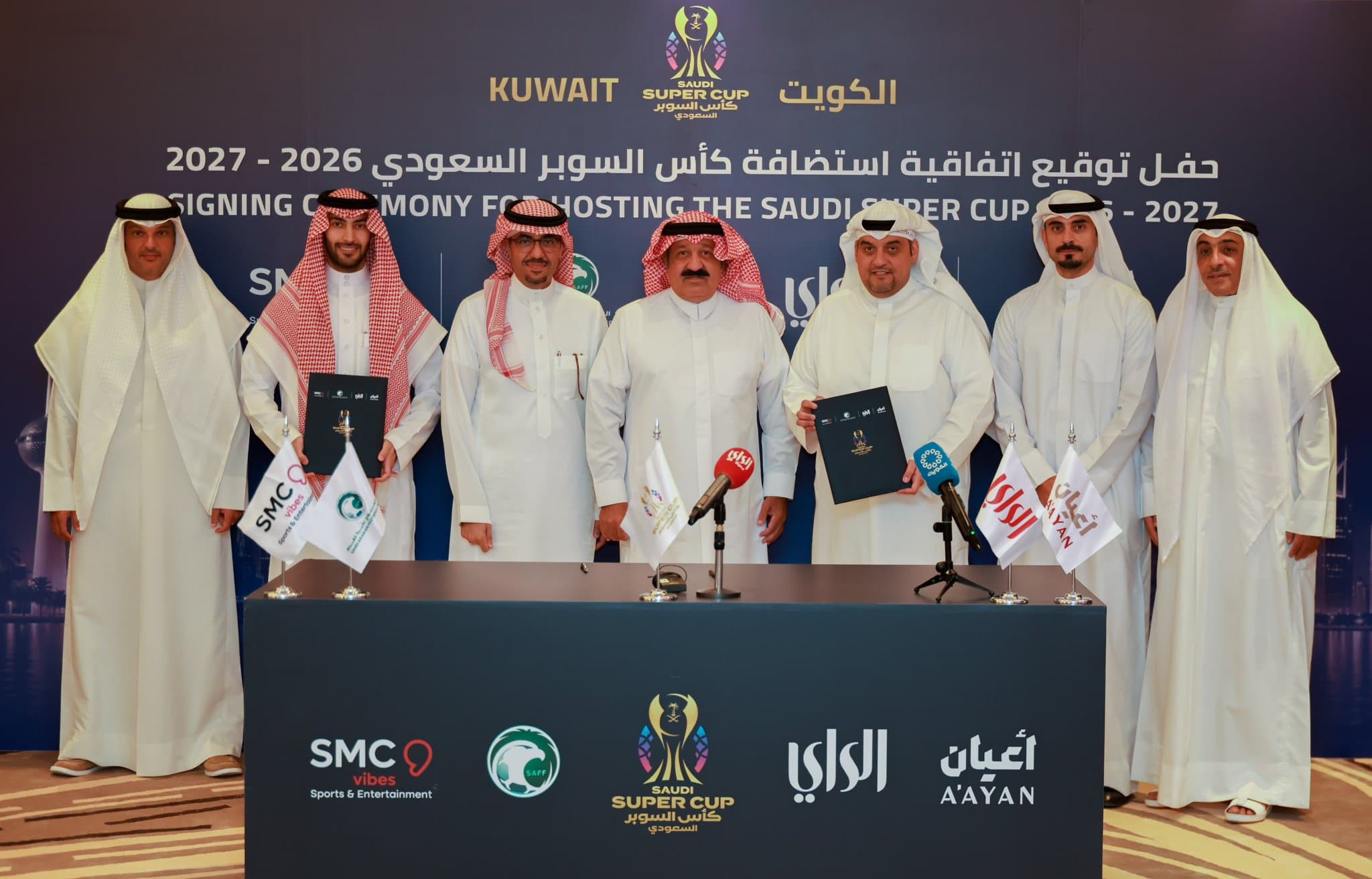 الكويت تستضيف السوبر السعودي وتحدد موعده