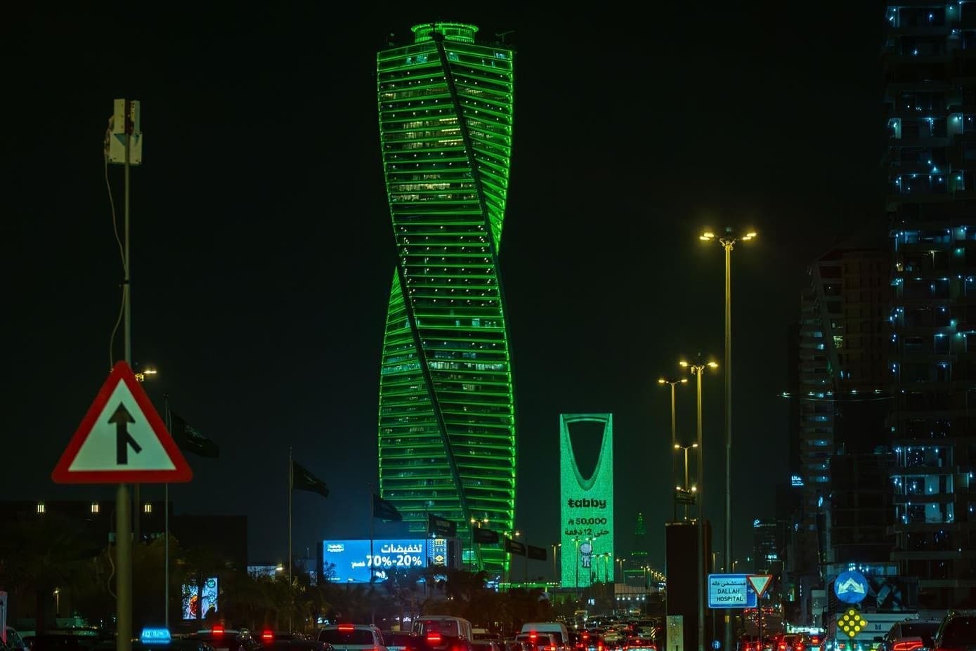 Riyadh Hosts 15 National Day Events