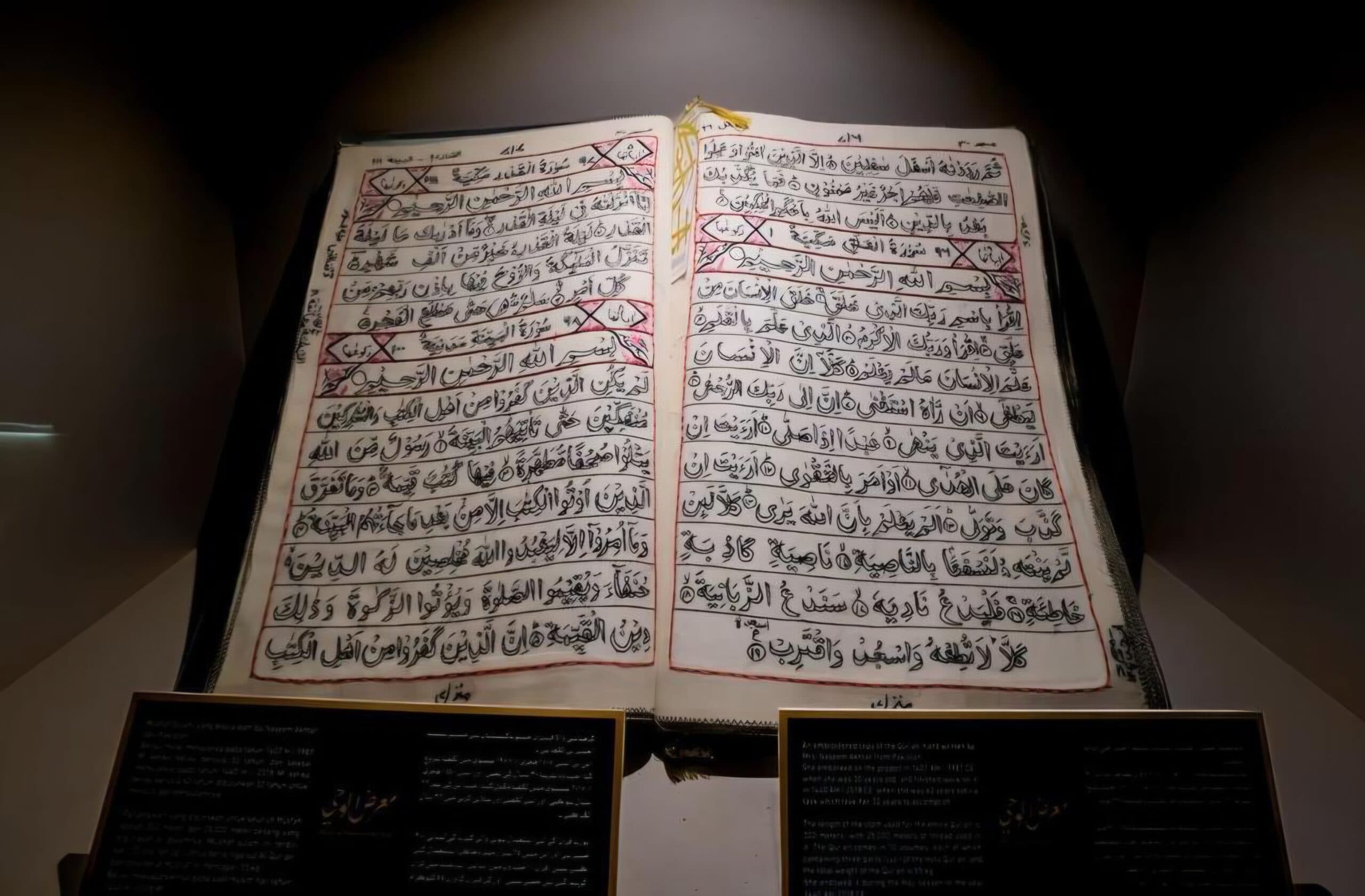 مكة تستعرض تاريخها بشكل جديد