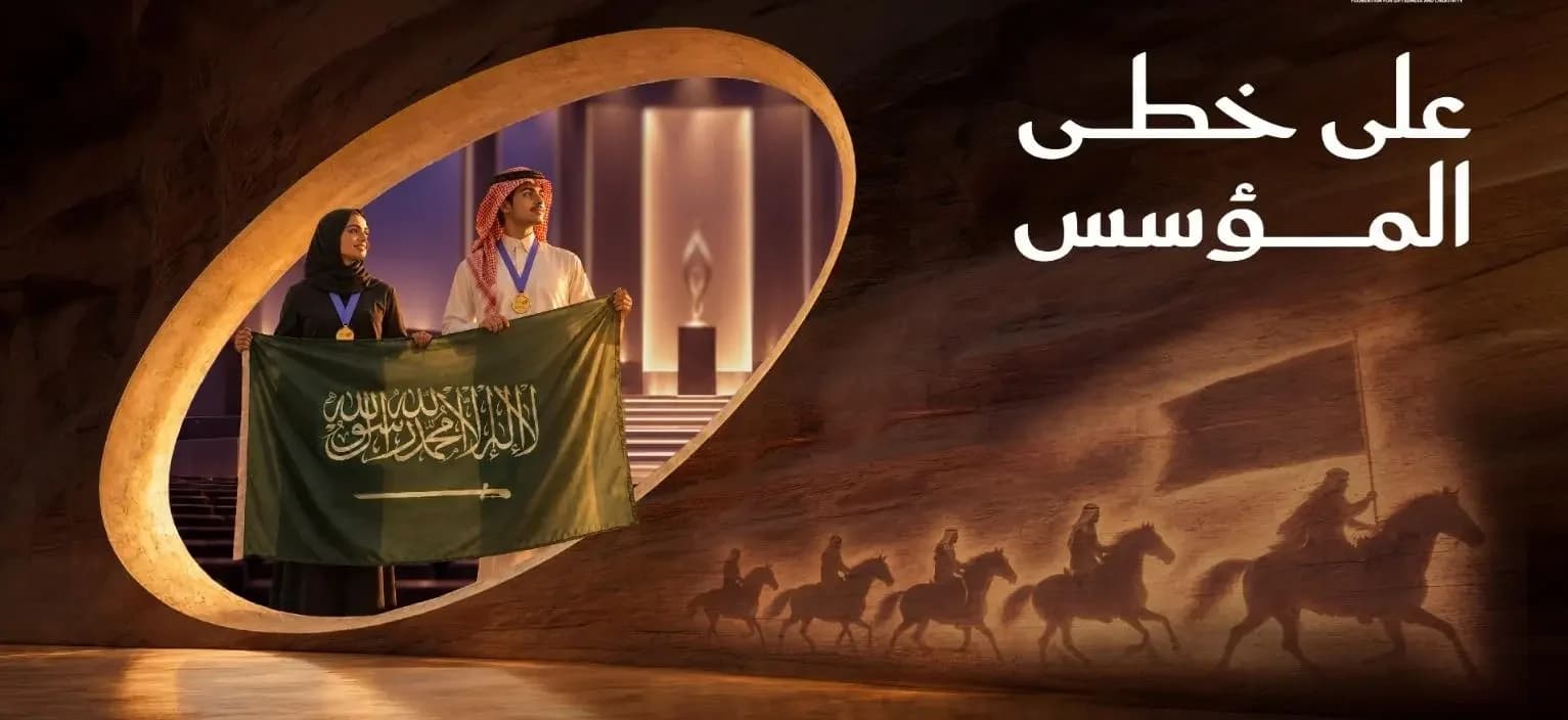 مبادرة الموهوبين تضاهي المؤسس