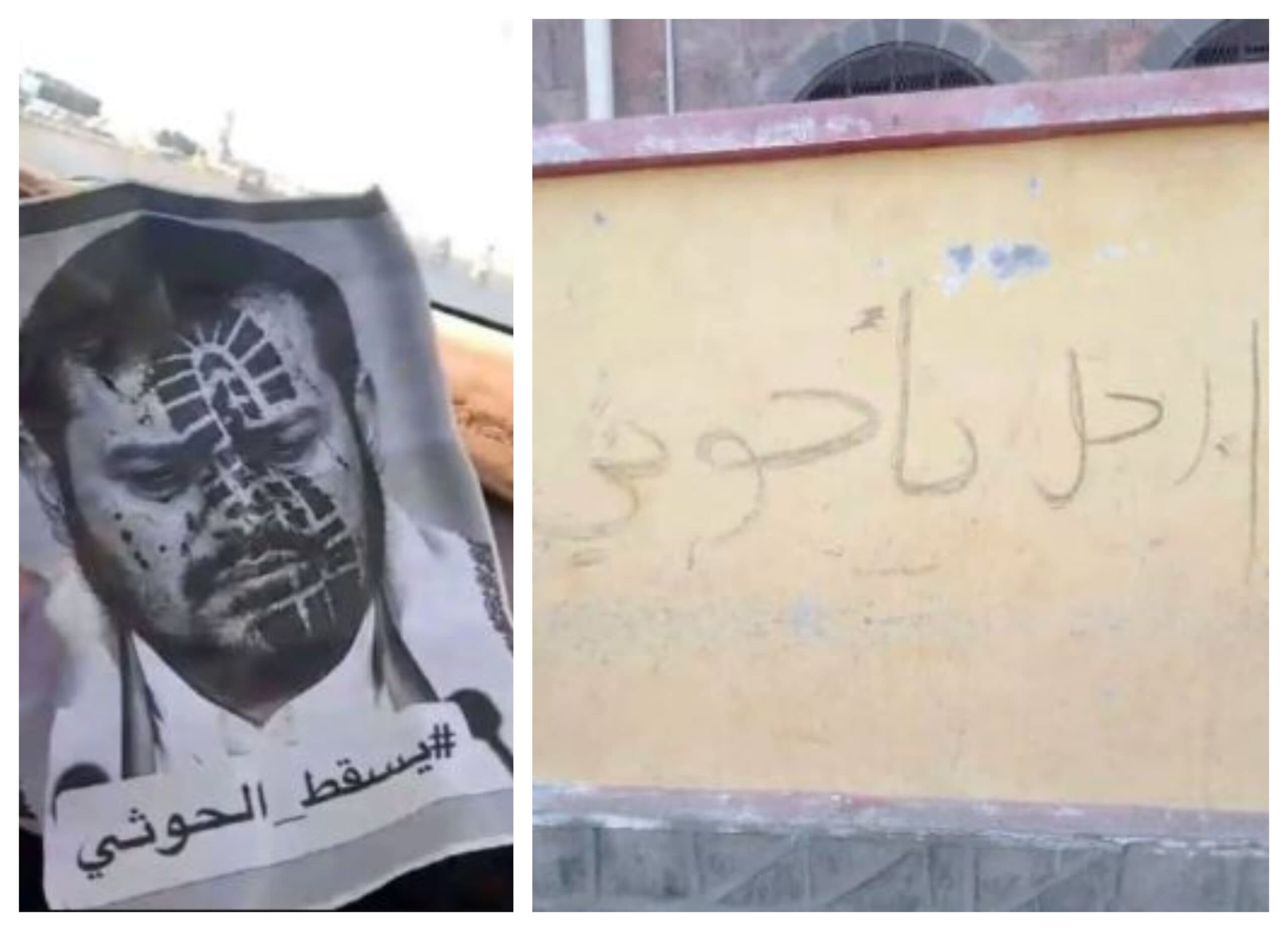 أشباح المنشورات تزعج الحوثي في صنعاء