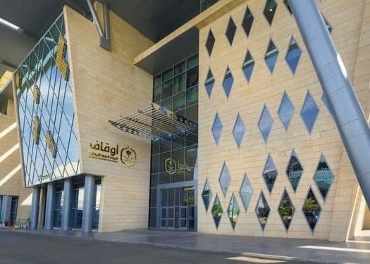 Saudi rewards 10 million riyals for uncovering dormant endowments