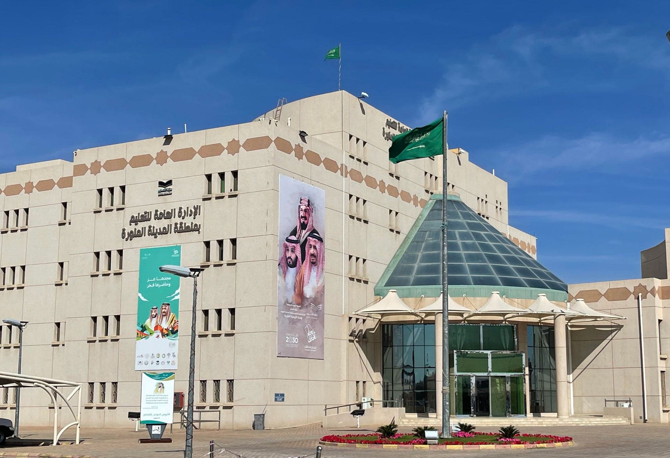 تعليم المدينة يبدأ الدوام الشتوي