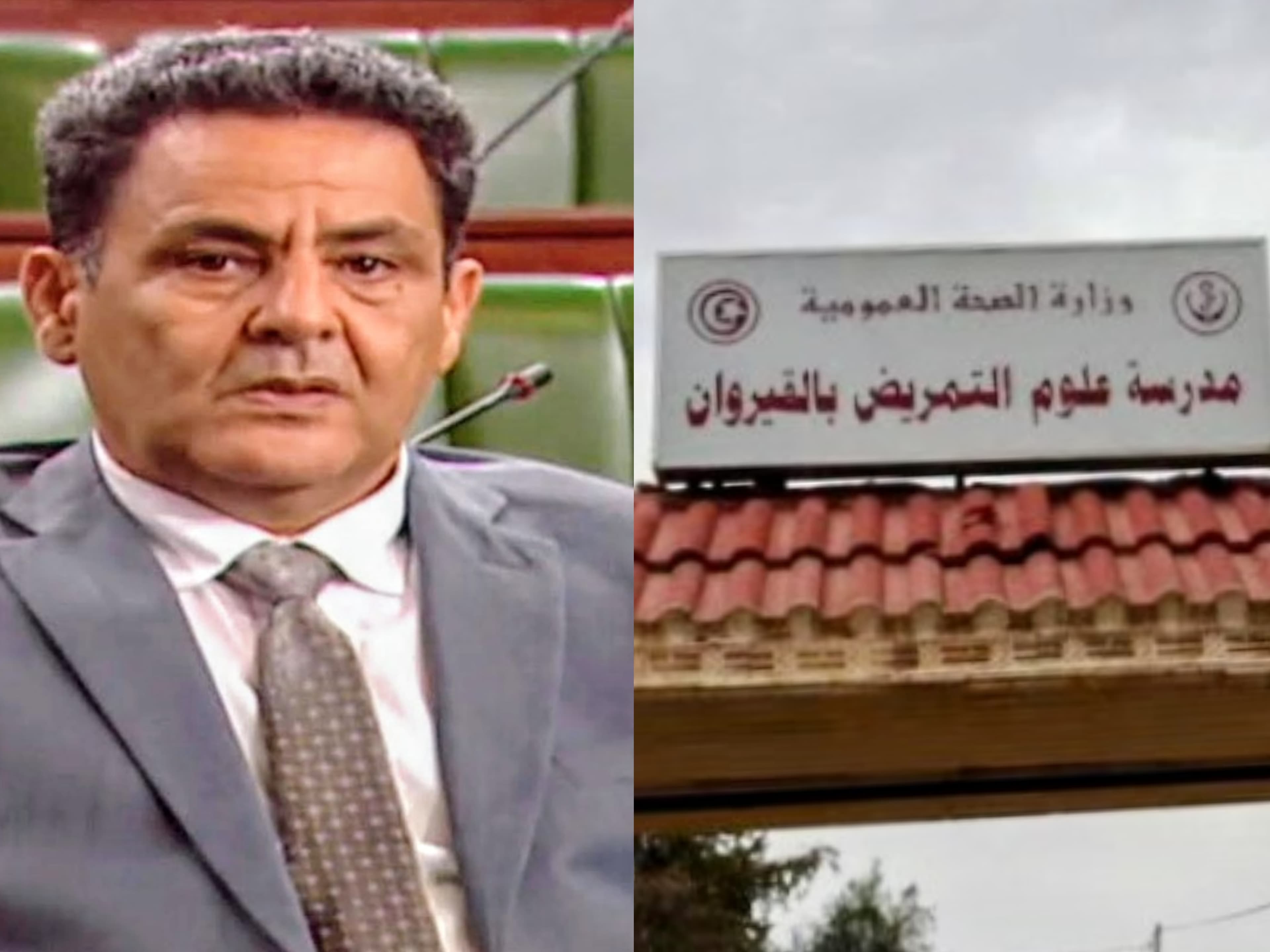 Kairouan Nursing Institute Opening Delayed Again