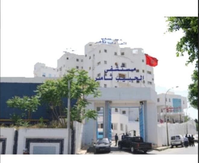 University Hospital Habib Thameur Starts Implementing the National Health Identifier