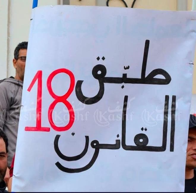 برلمانيون يطالبون رئيسة الحكومة بسرعة تطبيق قانون الانتداب الاستثنائي لخرجي التعليم العالي العاطلين عن العمل
