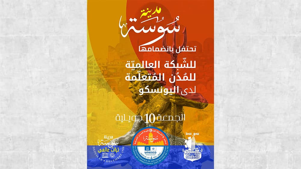 السياحة في تونس: احتفال بانضمام مدينة سوسة إلى الشبكة العالمية لمدن التعلّم