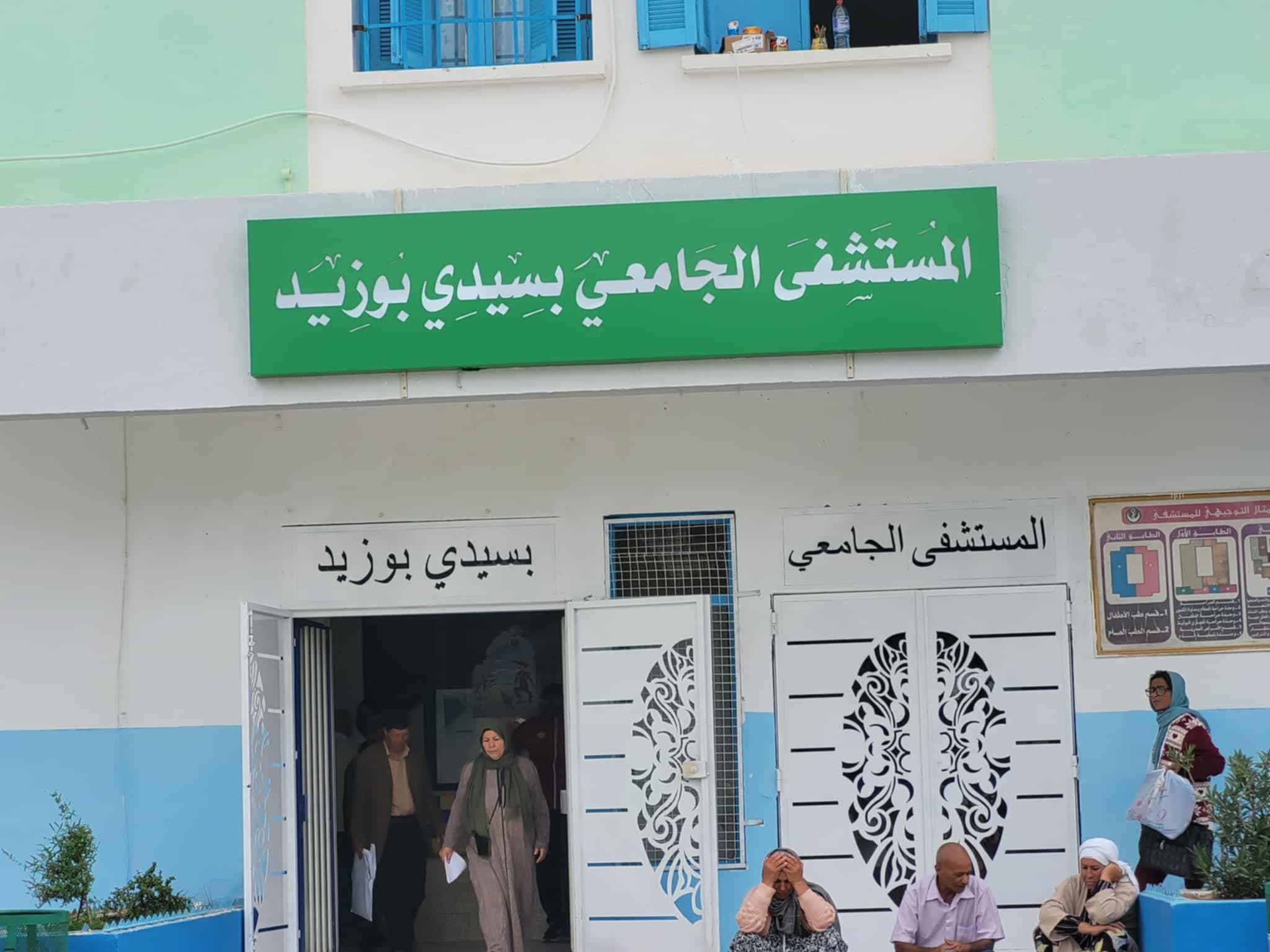 سيدي بوزيد تبدأ رقمنة ملفات المرضى لتحسين الخدمات الطبية