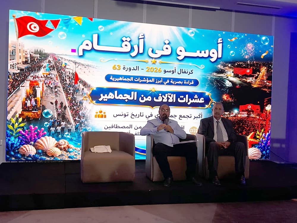 ندوة صحفية لإطلاق برنامج الدورة 63 لمهرجان أوسّو