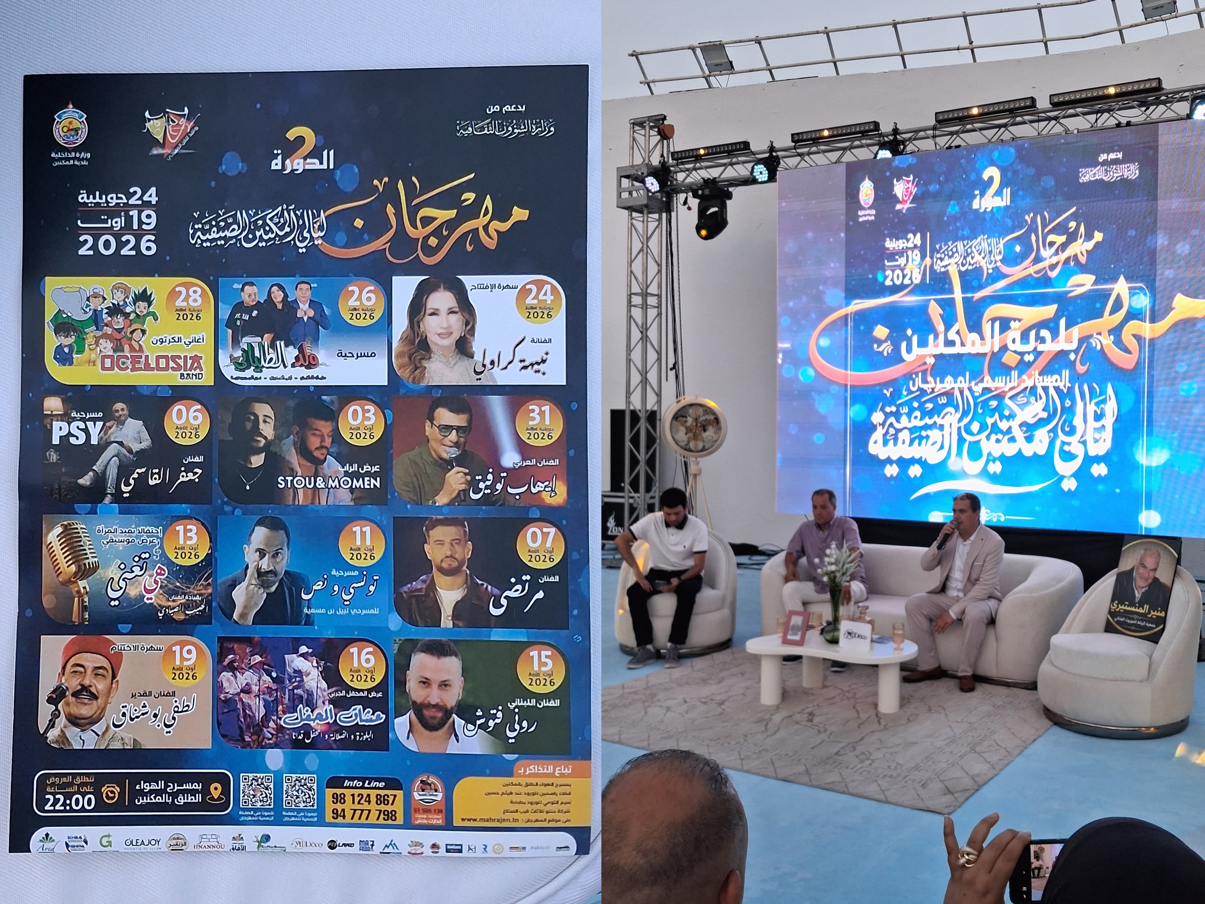 Open-Air Theater in Makenine Opens to 2,000 Spectators for Summer Nights from Nabiha Kraoui to Bushnaq