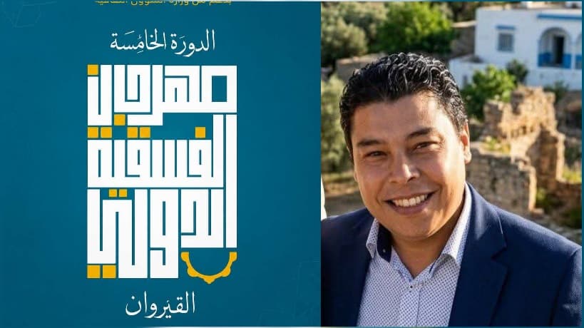 مدير مهرجان الفسقية الدولي يعلن عن عروض متنوعة من 1 إلى 16 أغسطس لتعزيز تنوع الأذواق والإبداع الفني