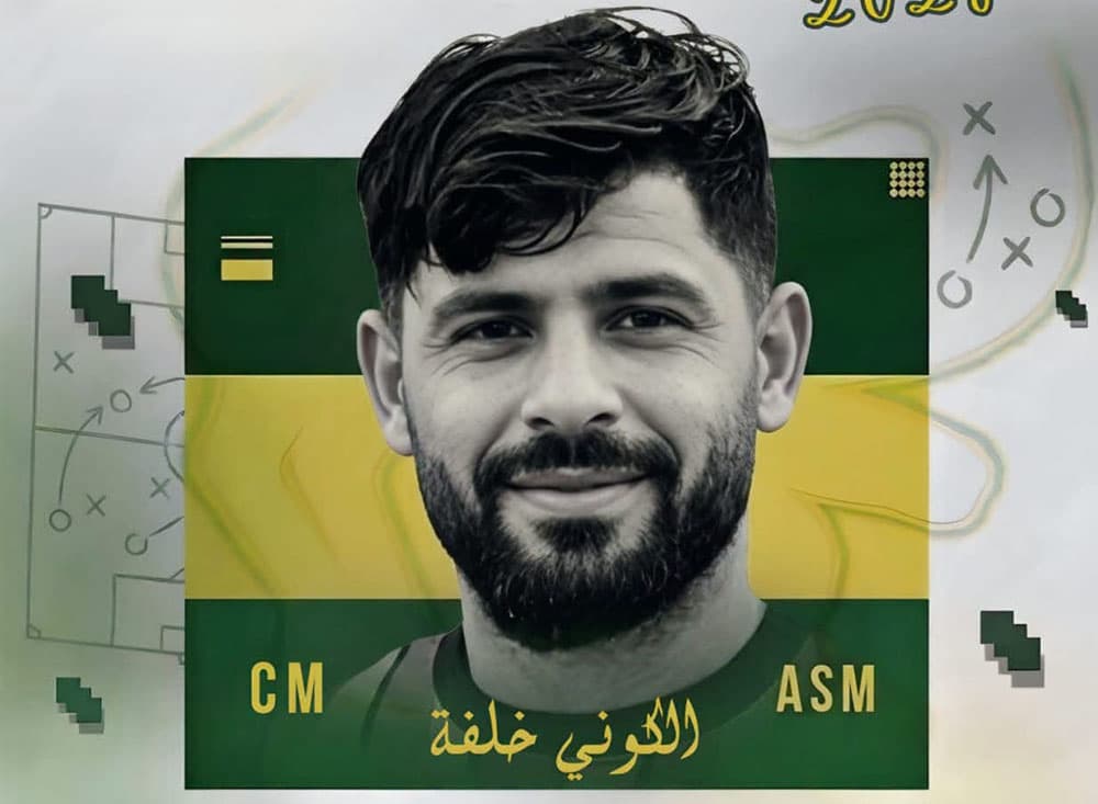 Al-Marsa's future signs contract with Courtney Khalifa