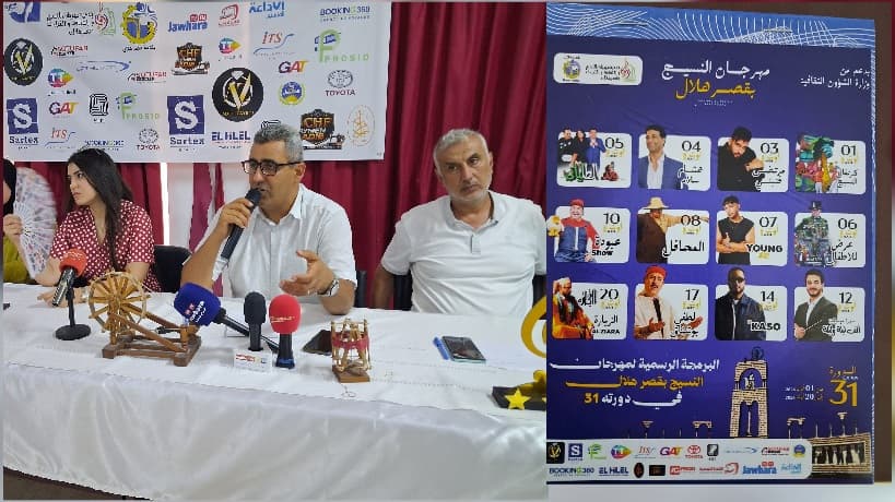 Textile Festival at Qasr Helal: From Carnival to "The Visit" – Details of the New Edition