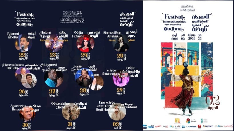 International Folk Arts Festival in Oudjana Set for July 22 to August 2, 2026