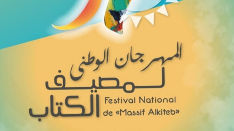 Sfax hosts 33rd National Beach Book Festival