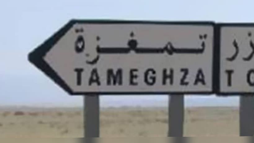 Tamghaza District Voter Invitation Order