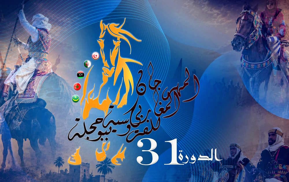 Bouhajla Announces 31st Maghreb Equestrian Event