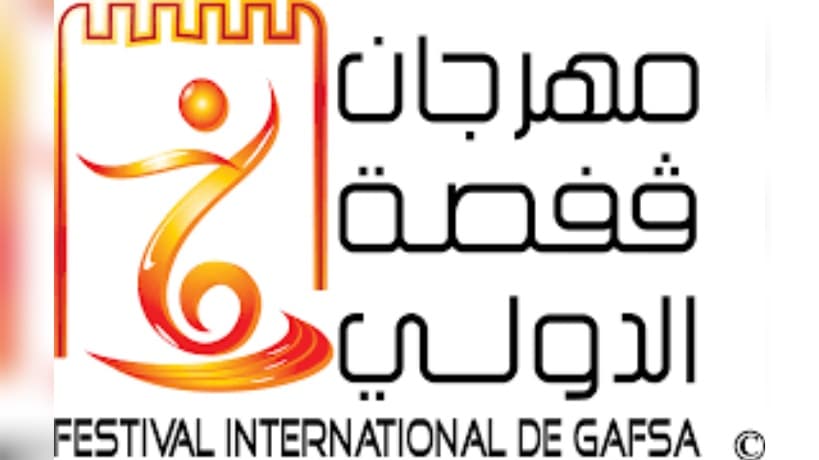 برنامج الدورة 46 لمهرجان قفصة