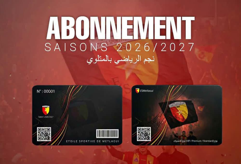 نجم المتلوي يبدأ بيع الاشتراكات