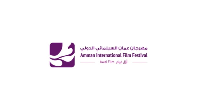 Amman Film Festival spotlights Tunisian cinema