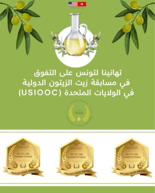 تونس تتألق في مسابقة زيت الزيتون الدولية