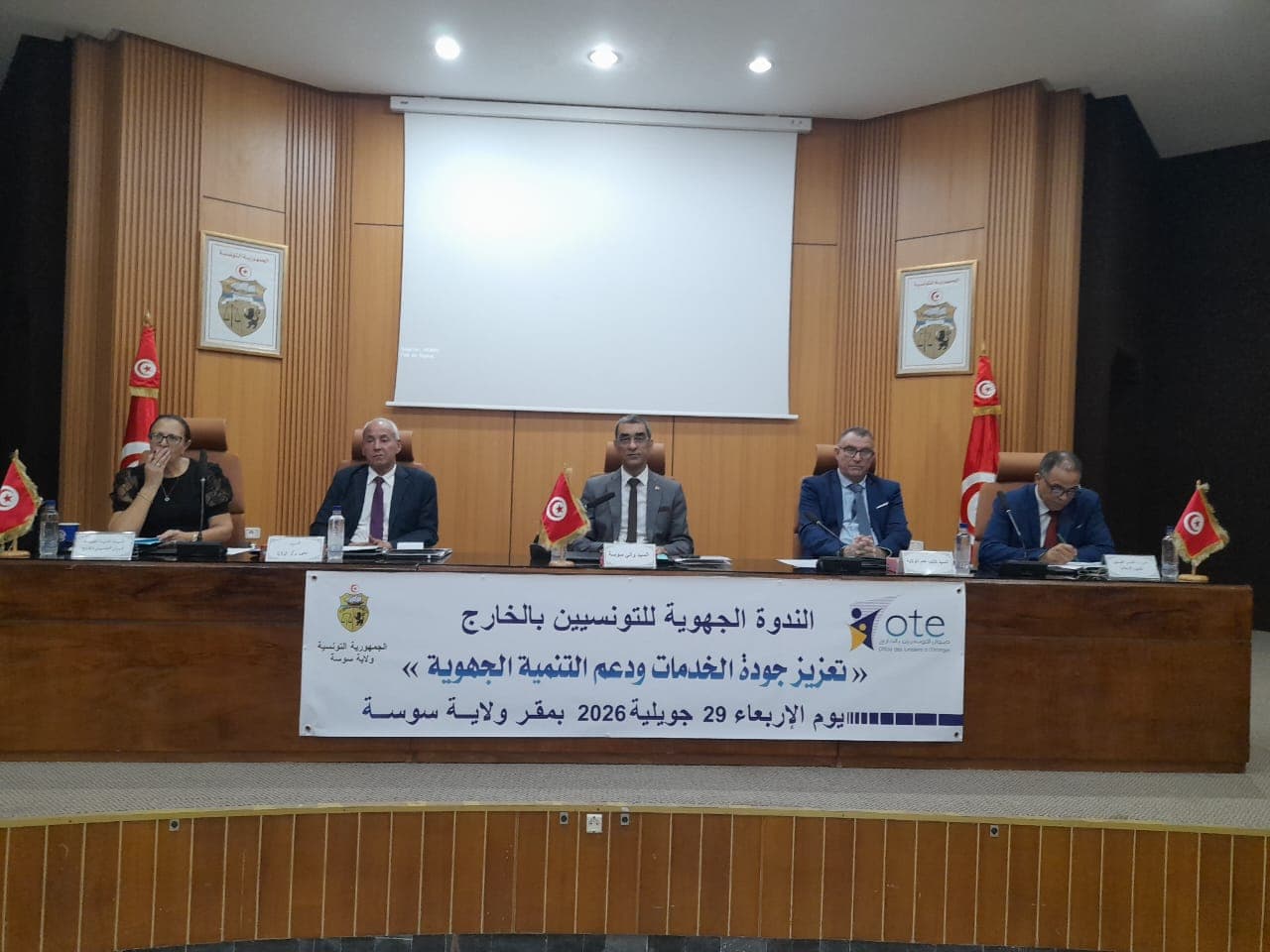 Investors Discuss Concerns at Sousse Seminar